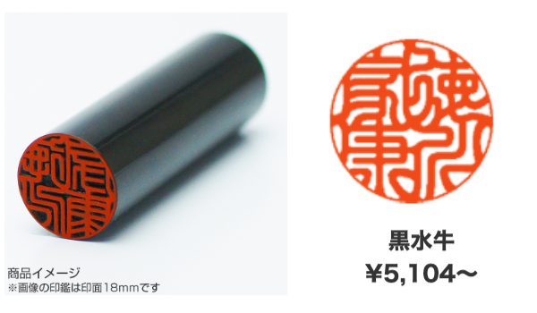 実印・銀行印・認印（個人用）