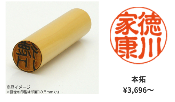 実印・銀行印・認印（個人用）